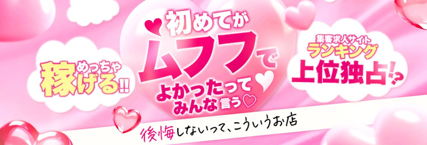 大阪梅田メンズエステ求人