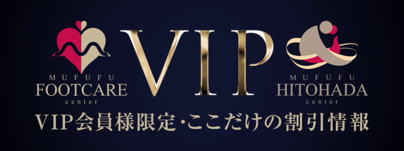 お得情報
