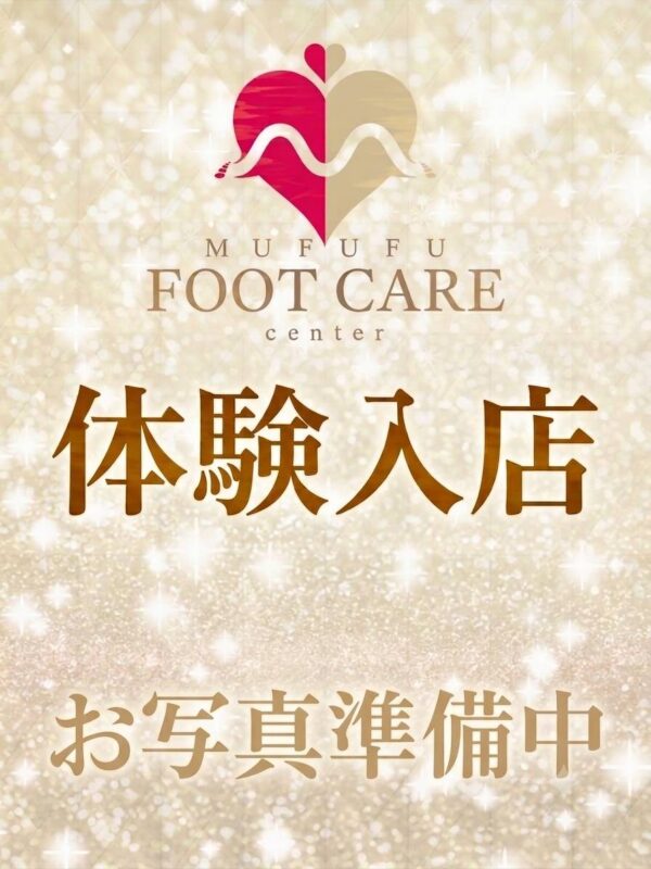 大阪梅田 メンズエステ【ムフフフットケアセンター】新川るあ